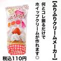 え、ただ振るだけ！？《セリア》ホイップが超簡単に作れる「夢の便利グッズ」が凄い - ビ