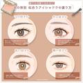 【目の形別】似合うアイメイクがわかる！誰でも可愛くなれるアイシャドウの塗り方♡ - ビ