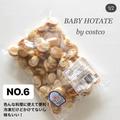 今年の初買い！《コストコ》で「最強商品」だけをゲットしよ♡ - ビューティーガール
