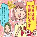 「今日、生理です！」生理に対してどこまでオープンにすべき？ | ビューティーガール