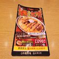 大阪王将、50年間の情熱を込めたカツ丼を販売 激ウマだが少し残念な点も - ビューティーガ
