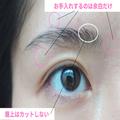 コレが2021年垢抜け眉の正解♡プロが教える「今っぽ眉」の作り方 -