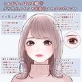 これが今っぽメイクの正解♡やりがち「ダサ見え」メイクvs「垢抜け」メイクを徹底比較！