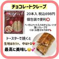 リピ買い必至！《コストコ》の「マニアから大人気の食材」って？ - ビューティーガール