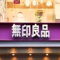 SNSで人気の商品も！【無印】で買える「スイーツ」が最強って噂！ - ビューティーガール