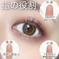 塗り方を変えるだけで垢抜け度がグッとアップ♡今っぽアイを作る「指塗り」アイシャドウ