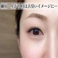 老け見えの原因は眉にアリ！オトナ女子が気を付けるべき「30歳からの眉メイクのコツ」 -