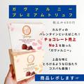 一番売れてる！？《カルディ》で人気の「プレミアムトリュフ」が極上の味わい♡ - ビュ