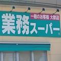 ［業務スーパー］コスパ最強ケーキに「ショコラ」が出てた！ずっしり500ｇ、濃厚です。