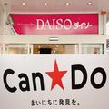 100均で買えるなんて凄すぎ！【100均】のメイク＆ネイルアイテム3つ - ビューティーガール