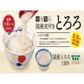 松屋で大人気の「とろろ」が帰ってきた 以前と変わっている点は… - ビューティーガール