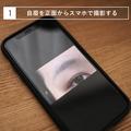 【保存版】これでもう失敗しない！「基本の眉の整え方＆今っぽ眉の描き方」教えます