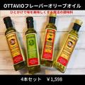 いつもの味が変わる！？《コストコ》で話題の「オリーブオイルセット」が超万能な件 - ビ