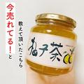 「今売れてます！」カルディの“柚子茶”は店員さんも推すおいしさ！ - ビューティーガー
