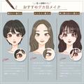 【3つの目の種類別】ナチュラルなのに盛れる♡一重さんのためのおすすめデカ目メイク - ビ