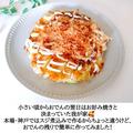 「ご当地グルメが作れる！？」業務スーパーの“牛すじ串”で極上アレンジ！ - ビューティ
