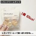 隠れた名品！《無印良品》の「おいしすぎるおやつ」がマジでヤバい！ - ビューティーガー