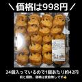 AOPってなんだ…？《コストコ》で人気の「パンオショコラ」がリニューアル - ビューティー
