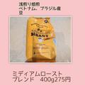 どちらが好み？《業務スーパー》の「人気コーヒー」比べてみた！ - ビューティーガール