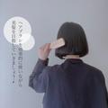 「一瞬でモテ髪になれるっ♡」《無印》の超優秀「ヘアブラシ」はマストバイ♡ - ビューテ