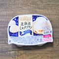 雪見だいふくの新作がとろけるウマさ その裏でバニラ味と見た目似すぎ問題が勃発 - ビュー