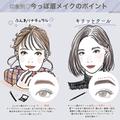 顔の印象を決めるのはまゆ毛です！なりたい雰囲気別♡今っぽ眉メイクのポイント - ビュー