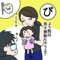 「病院は男子禁制ちゃうよ？」年子ママの夫への叫びに激しく共感 | ビューティーガール