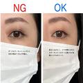 老け見えしたくない人はすぐやめて！不織布マスクの「NGメイク」4選 - ビューティーガール
