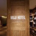 無印良品の世界観にどっぷり浸る、ひとりおこもりステイ。「MUJI HOTEL GINZA」［第6回 -