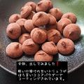 「一度食べたら虜です…」業務スーパーの“チョコ系お菓子”が絶品なんです！ - ビューテ