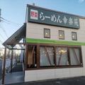 3月11日から 福島発の幸楽苑が「中華そばクラシック」を破格で提供へ - ビューティーガール