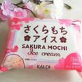【雪見だいふく超えたかも！？】カルディ新作桜スイーツがウマすぎる件について - ビュー