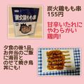 「業スーさん、ありがとう…！」あと一品に♡母を助ける神速激ウマグルメまとめ - ビュー