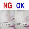 アラフォー女子は要注意！ナチュラルメイクのつもりが老け見えしちゃう…NGメイク3選 - ビ