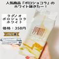 「見つけたら超ラッキー♡」《KALDI》の隠れ人気スイーツが超絶品！ - ビューティーガール