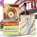 一度は食べてみたい！今話題の「フレンチラーメン専門店」が神戸に誕生 - ビューティーガ