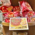見つけた自分を褒めたい。カルディの「レジ横スナック」シビれる辛さがやみつきになる…