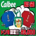 「じゃがりこ」「のりしお」トート可愛い！ドンキ限定「福袋」は元日発売 -
