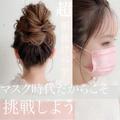 こなれ感たっぷり◎大人の「お団子ヘアアレンジ」を低め〜高めまでご提案 - ビューティー