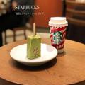 この上ない、幸せ♡【スタバ】の「極上フード」はもう食べた？ - ビューティーガール