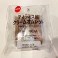 【実食】抜群コンビネーション！“セブンのクリームオムレット”って知ってる？ - ビュー