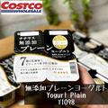 食べきれないっ！！【コストコ】で調達「安ウマフード」4選 - ビューティーガール
