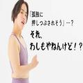 お悩み「コロナ禍、一人時間の孤独に押しつぶされそう…」ゆりやん相談員の回答は？ -