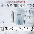 1週間お疲れさまでした♡ドラッグストアで爆売れ「ご自愛アイテム」12選 -