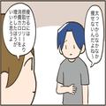【漫画】アラサー主婦のあるある日記「ダイエットの知識」 - ビューティーガール