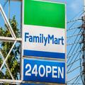 ファミマ、28日からコーヒーを買うと「もらえるもの」 これは利用したい… -