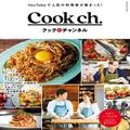 本格「四川麻婆豆腐」が電子レンジだけで作れる！YouTubeで話題の絶品レシピ | ビューティー