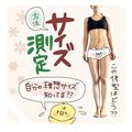 【 61kgから9kg痩せた♡】自分の理想サイズって？！ 測り方教えます♡ - ビューティーガール
