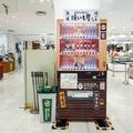 話題の「焼き芋自販機」とは？蜜たっぷり「紅はるか」をホットとコールドで注文してみた
