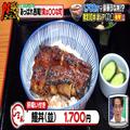 抹茶だけなんて言わせない！愛知県西尾市の豪華なのに安すぎる鰻丼＆朝市で楽しむ絶品し